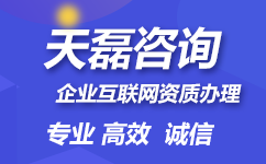 申請信息網絡傳播視聽節目許可證的辦理材料指南