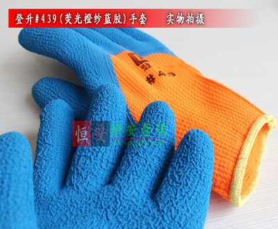 批發(fā)登升#439(熒光橙紗藍(lán)膠)浸乳膠發(fā)泡手套 專業(yè)防護(hù)與耐磨勞保選擇